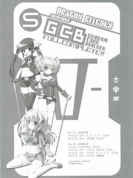(C82) [Dragon Kitchen (さそりがため)] 0079-0083 GCB GUNDAM CARD BUILDER FULL COMPLETE!! (ガンダムカードビルダー)_02
