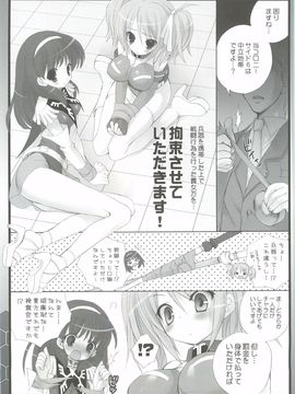 (C82) [Dragon Kitchen (さそりがため)] 0079-0083 GCB GUNDAM CARD BUILDER FULL COMPLETE!! (ガンダムカードビルダー)_08