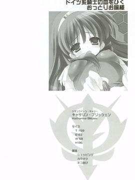 (C82) [Dragon Kitchen (さそりがため)] 0079-0083 GCB GUNDAM CARD BUILDER FULL COMPLETE!! (ガンダムカードビルダー)_17