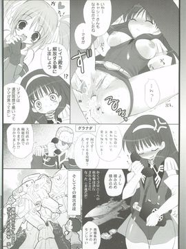 (C82) [Dragon Kitchen (さそりがため)] 0079-0083 GCB GUNDAM CARD BUILDER FULL COMPLETE!! (ガンダムカードビルダー)_27