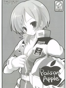 (C82) [Dragon Kitchen (さそりがため)] 0079-0083 GCB GUNDAM CARD BUILDER FULL COMPLETE!! (ガンダムカードビルダー)_28