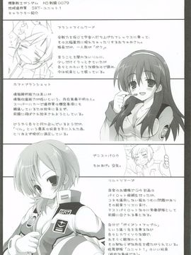 (C82) [Dragon Kitchen (さそりがため)] 0079-0083 GCB GUNDAM CARD BUILDER FULL COMPLETE!! (ガンダムカードビルダー)_29