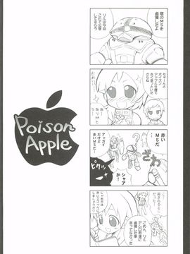 (C82) [Dragon Kitchen (さそりがため)] 0079-0083 GCB GUNDAM CARD BUILDER FULL COMPLETE!! (ガンダムカードビルダー)_37