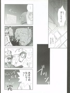 (C82) [Dragon Kitchen (さそりがため)] 0079-0083 GCB GUNDAM CARD BUILDER FULL COMPLETE!! (ガンダムカードビルダー)_55