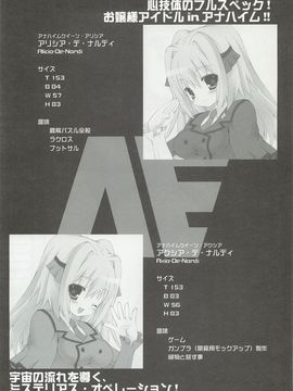 (C82) [Dragon Kitchen (さそりがため)] 0079-0083 GCB GUNDAM CARD BUILDER FULL COMPLETE!! (ガンダムカードビルダー)_73