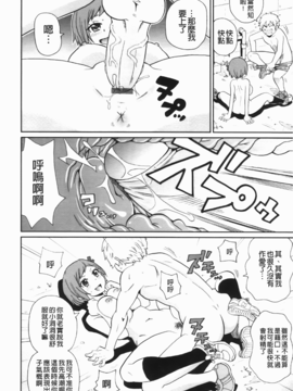 [ジョン・K・ペー太] 奇跡の穴_013