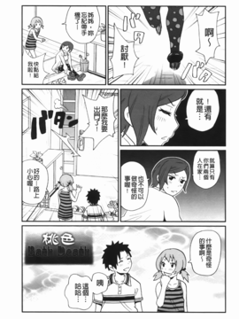 [ジョン・K・ペー太] 奇跡の穴_022