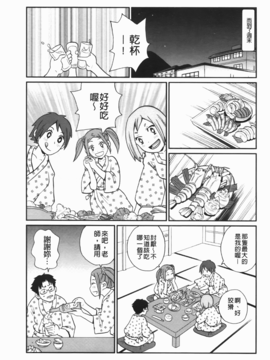 [ジョン・K・ペー太] 奇跡の穴_120