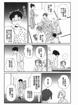 [ジョン・K・ペー太] 奇跡の穴_121