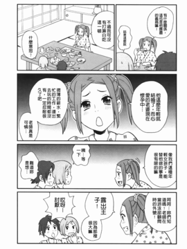 [ジョン・K・ペー太] 奇跡の穴_122