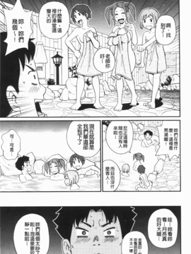 [ジョン・K・ペー太] 奇跡の穴_124