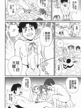 [ジョン・K・ペー太] 奇跡の穴_127