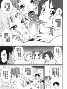 [ジョン・K・ペー太] 奇跡の穴_128