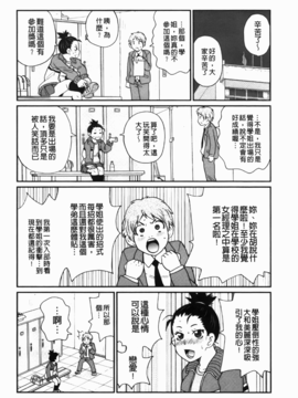 [ジョン・K・ペー太] 奇跡の穴_145