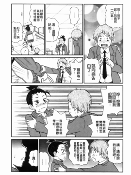 [ジョン・K・ペー太] 奇跡の穴_146