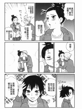 [ジョン・K・ペー太] 奇跡の穴_147