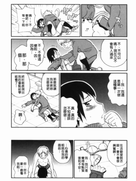 [ジョン・K・ペー太] 奇跡の穴_148