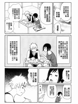 [ジョン・K・ペー太] 奇跡の穴_191