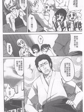 [天乃一水 ]壊胎新書_007