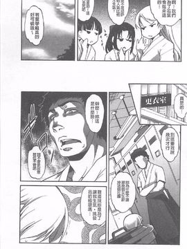 [天乃一水 ]壊胎新書_008
