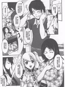 [天乃一水 ]壊胎新書_133