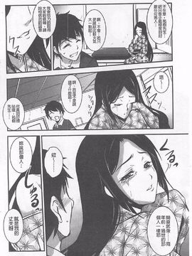 [天乃一水 ]壊胎新書_135