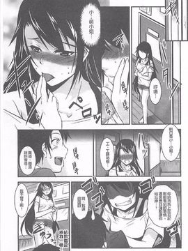 [天乃一水 ]壊胎新書_154