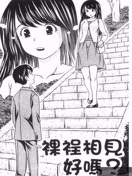 [あきなお] 見せっこしない_003