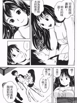 [あきなお] 見せっこしない_048