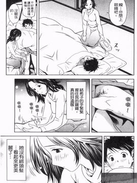 [あきなお] 見せっこしない_130
