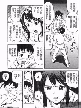 [あきなお] 見せっこしない_148