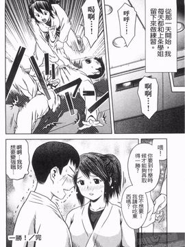 [あきなお] 見せっこしない_159