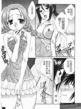 [黒河澪] なつかの!_075