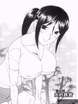 [黒河澪] なつかの!_150