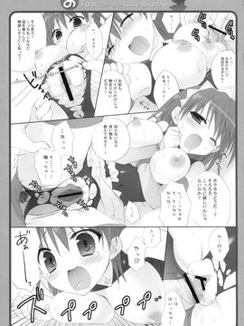 (C77) [Dragon Kitchen] おっぱいアーマー職人の朝は早い (聖剣の刀鍛冶)_14