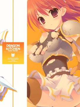 (C77) [Dragon Kitchen] おっぱいアーマー職人の朝は早い (聖剣の刀鍛冶)_22