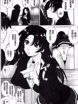 [みたくるみ] 欲情スイッチ_024