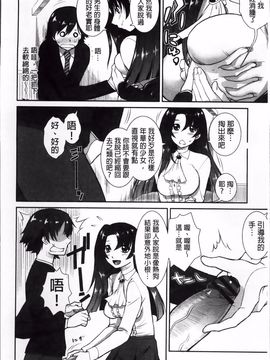 [みたくるみ] 欲情スイッチ_025