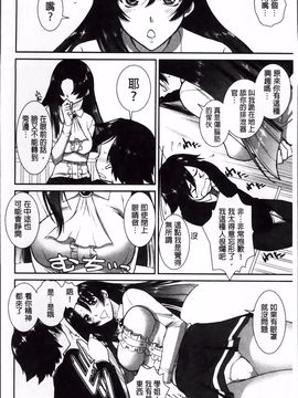[みたくるみ] 欲情スイッチ_027
