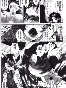 [みたくるみ] 欲情スイッチ_030