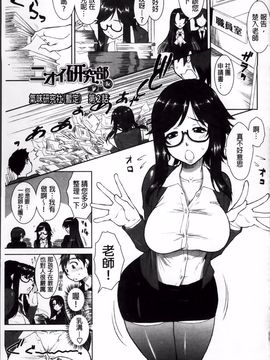 [みたくるみ] 欲情スイッチ_038