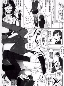 [みたくるみ] 欲情スイッチ_042