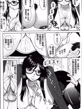 [みたくるみ] 欲情スイッチ_043