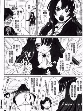 [みたくるみ] 欲情スイッチ_057