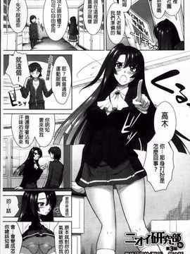 [みたくるみ] 欲情スイッチ_058