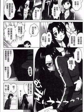 [みたくるみ] 欲情スイッチ_059