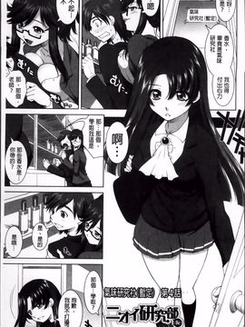 [みたくるみ] 欲情スイッチ_078