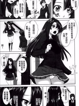 [みたくるみ] 欲情スイッチ_084