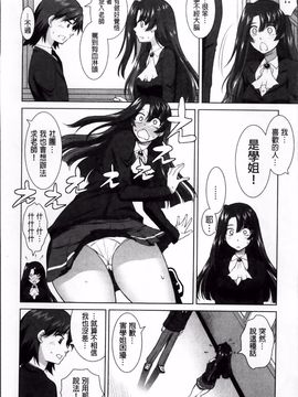 [みたくるみ] 欲情スイッチ_085