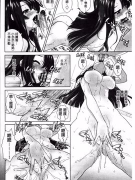 [みたくるみ] 欲情スイッチ_091